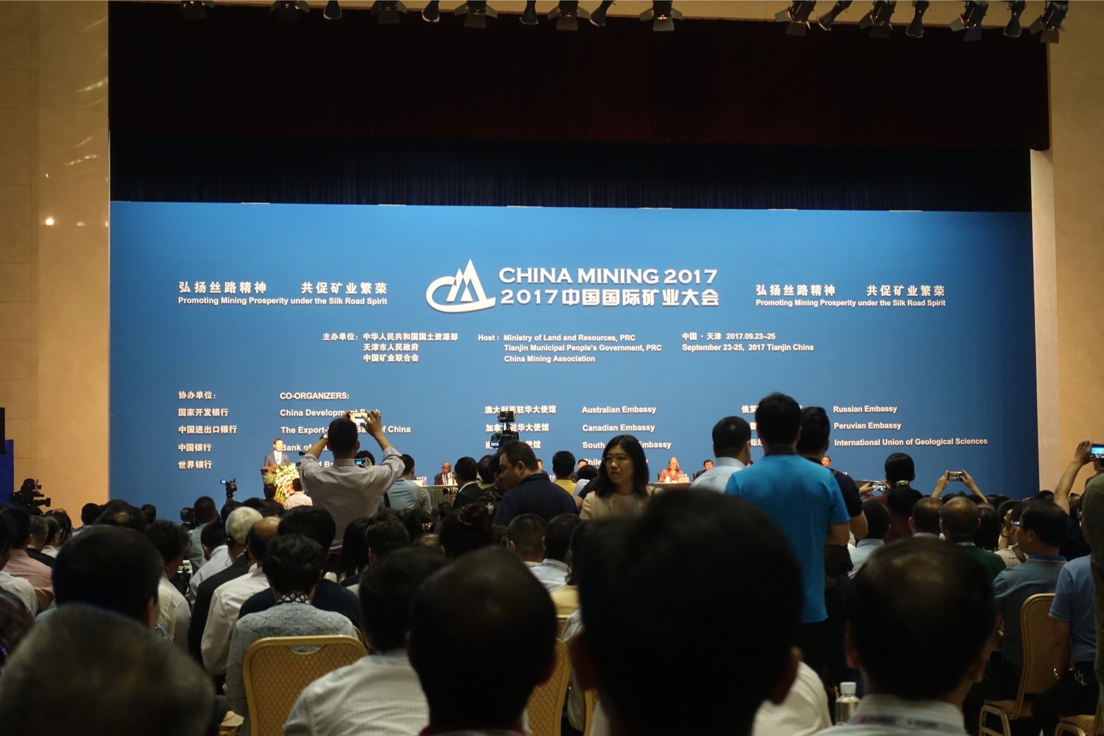 再登中国国际矿业大会舞台，森合高科向世界实力展示广西制造名片
