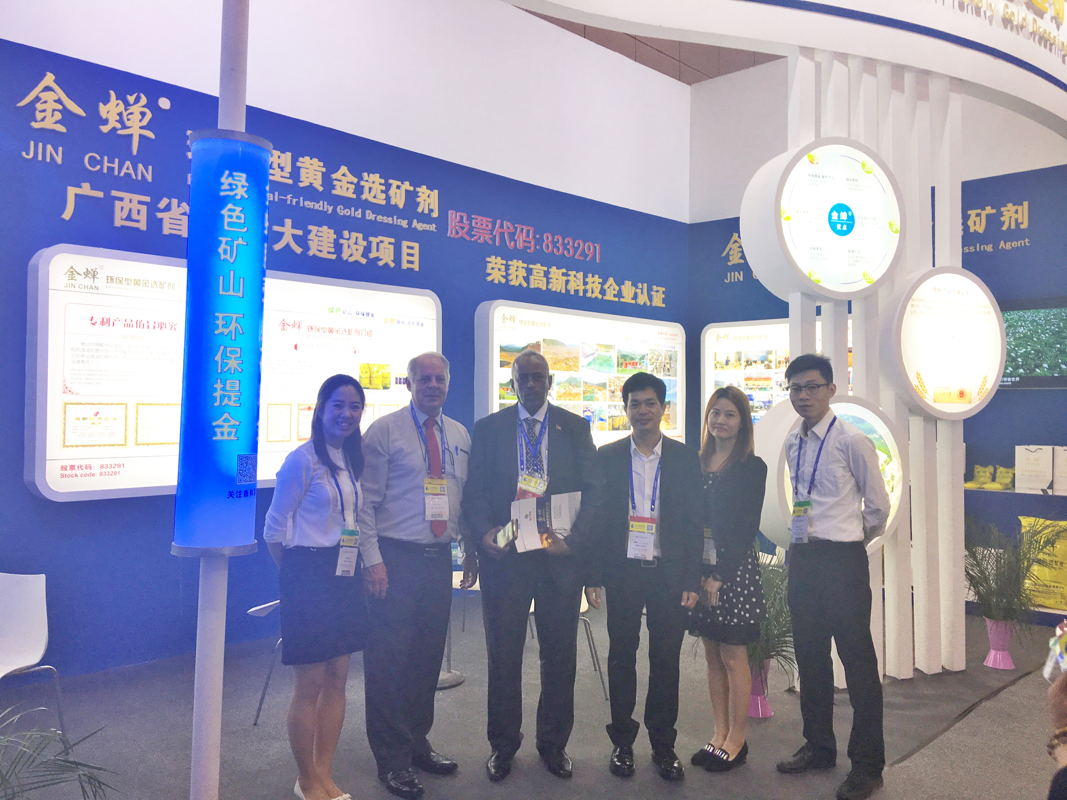 2016中国（天津）国际矿业大会