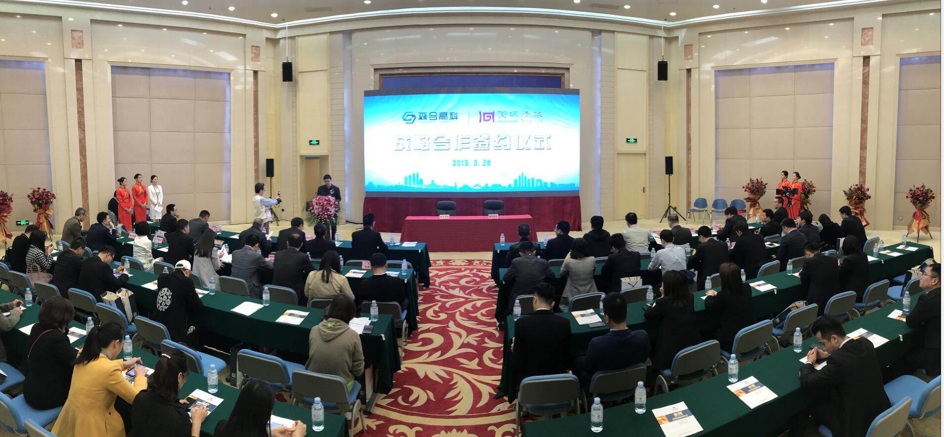 Senhe High-Tech and Guohuan Tsinghua Sign Major Strategic Agreement and Jointly 